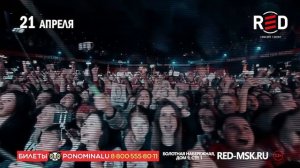 21 апреля первый большой концерт Burito в Москве