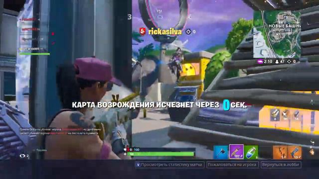 Fortnite катаемв пары , соло, отряды, 7 дивизион смотреть онлайн