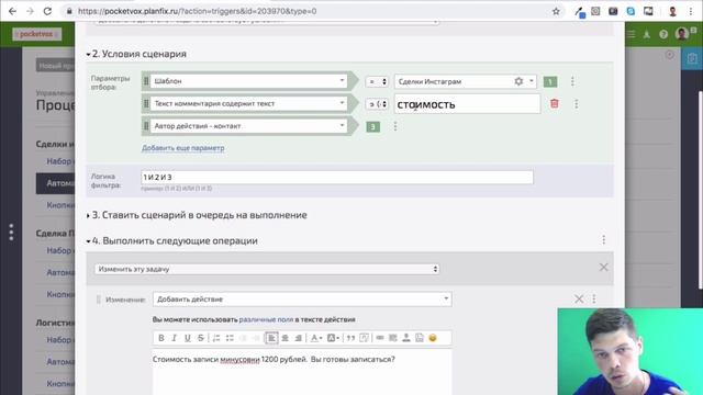 4 идеи как автоматизировать работу с социальными сетями в Планфикс смотреть онлайн