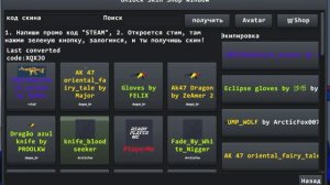 слив кодов в игре брутал страйк/Brutal Strike