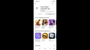 Как пользоваться Автокликером