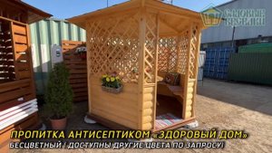 Какой оптимальный размер беседки на 10 человек? Беседка «Осень» шестигранной формы, размеры…