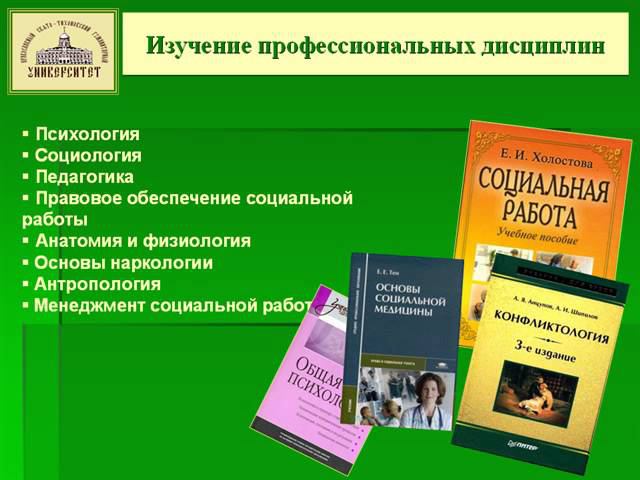 ПСТГУ Отделение социальной и молодежной работы