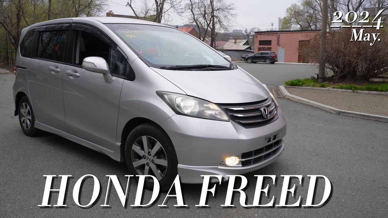 ОБЗОР НА АВТО ИЗ ЯПОНИИ | Honda Freed | АВТОМОБИЛИ ВЛАДИВОСТОК БЕЗ ПРОБЕГА ПО РФ