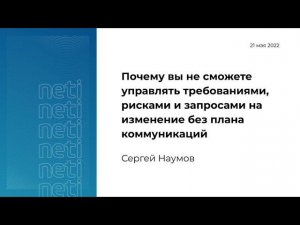 Почему вы не сможете управлять требованиями, рисками и запросами на изменение без