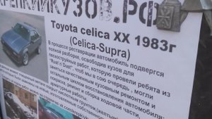 Автострада 2018 Крепкий Кузов