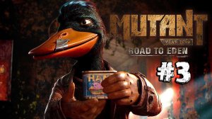 Mutant Year Zero: Road to Eden ➤ #Прохождение - Часть 3 ➤ #MutantYearZero