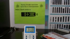 REXANT RX-951 настройка универсального пульта на управление телевизором