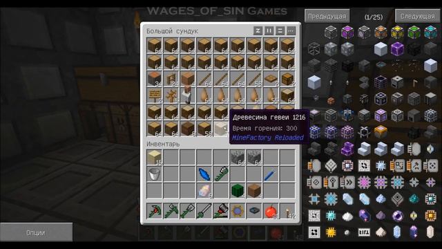 Поиск метеоритов [MMMMonster Pack-19][Minecraft 1.7.10]