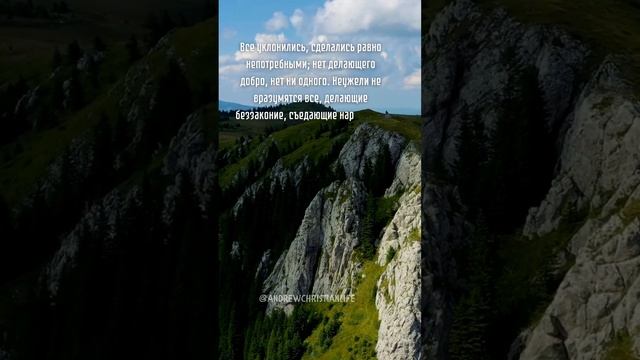 Стихи из Библии на каждый день.  #христианство #библия #бог #иисусхристос