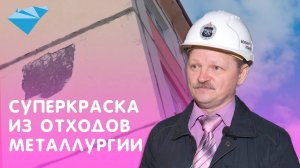 УЧЕНЫЕ ЗГУ РАЗРАБОТАЛИ  МОРОЗОУСТОЙЧИВЫЕ СТРОЙМАТЕРИАЛЫ ДЛЯ СЕВЕРНЫХ УСЛОВИЙ