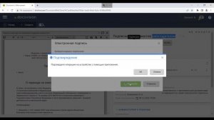 Демонстрация решения «КЭДО» на платформе Docsvision