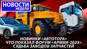 Самый северный Урал, новый тягач БАЗ, BAIC и JMC из Калининграда и другие «Новости недели» №232