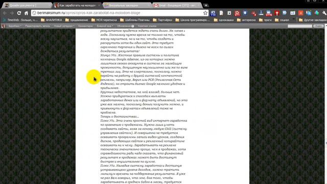 Живой пример продвижения статьи комментариями