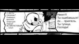 БРУМИ -  АБЬЮЗЕР?!🖌 | Озвучка комиксов по Андертейлу!