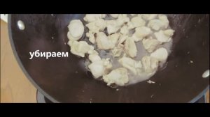 Китайская острая курица Гунбао . How to Make Kung Pao