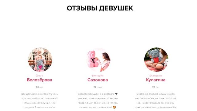 Мишки из роз! Хит 2019 смотреть онлайн