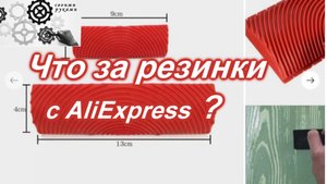 Резиновая роликовая кисть, что это и для чего ?