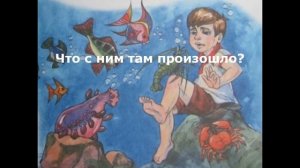 Случай с Евсейкой