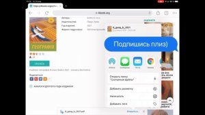 Как скачать книги на айпад