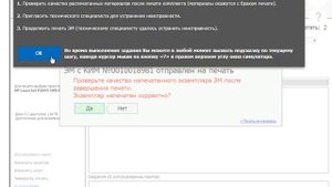 Возможные нештатные ситуации при расшифровке и чтении ЭМ на ЕГЭ