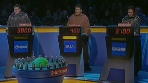 Своя игра. Кегелес - Урбанович - Лисицын (30.01.2010)