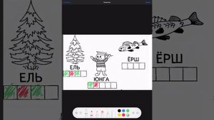 Фонетический разбор слов