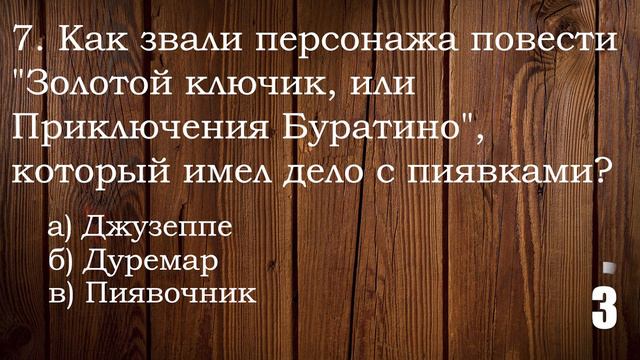 Познавательный и Интересный Тест на Эрудицию с Которым Справится Не Каждый!