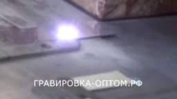 Лазерная гравировка оптом в Москве