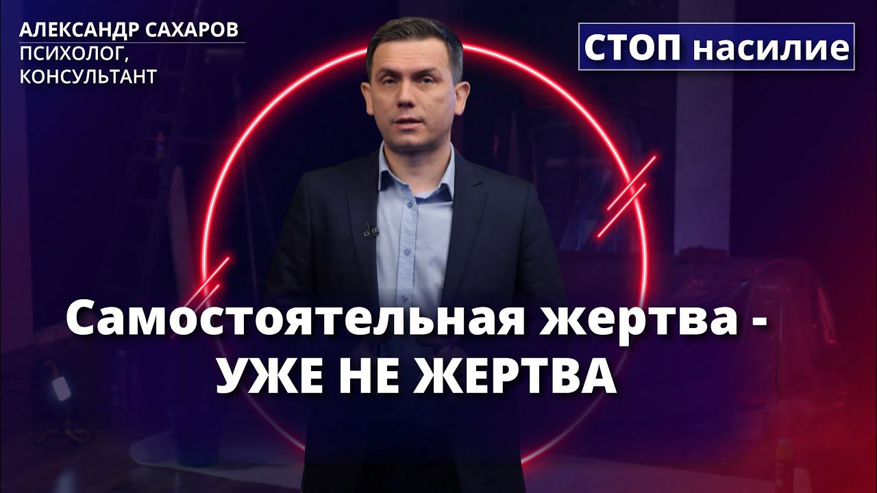 Абьюзер и жертва: 4 точки разделения | Ответ за 5 минут