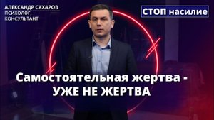 Абьюзер и жертва: 4 точки разделения | Ответ за 5 минут