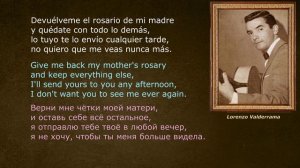 Lorenzo Valderrama – El rosario de mi madre — (со словами - lyrics - letras)