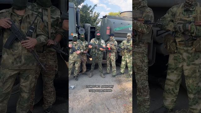 Благодарность за помощь в зону СВО #war #ukraine #сво