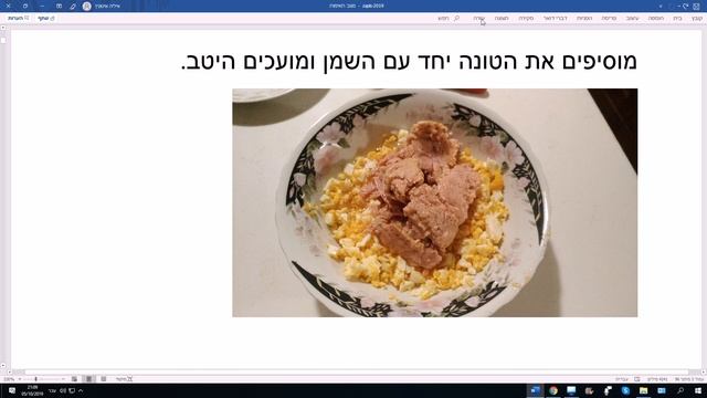 954. Паштет из тунца - мимрах ми-туна смотреть онлайн