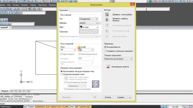 Штриховка в Нанокаде смотреть онлайн