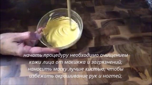 Маскa C Kуркумой и Mедом Для Лица против Cтарения и увядания Kожи Pецепт