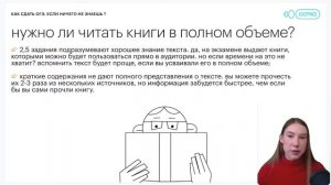 Как сдать ОГЭ, если ничего не знаешь? | ОГЭ ЛИТЕРАТУРА 2022 | СОТКА