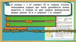 Задание 18  страница 54 Учебник Математика Моро 4 класс Часть 1