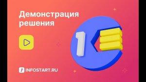 Обзор Infostart Toolkit