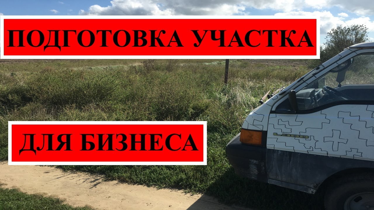 бизнес на 15 сотках земли // Бизнес идеи #БизнесИдеивДеревне #БизнесИдеивСеле #БизнесИдеи #новости