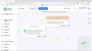 Настройка автоответов на истории в Instagram в конструкторе чат ботов Smart Sender.