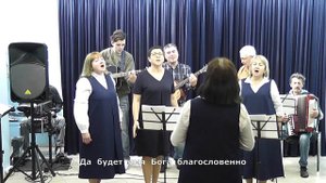 Да будет имя Бога благословенно.18.09.2022