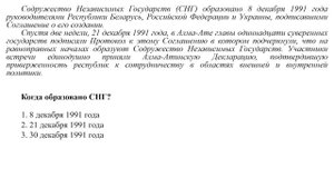 Реформы Российской Федерации. Распад СССР
