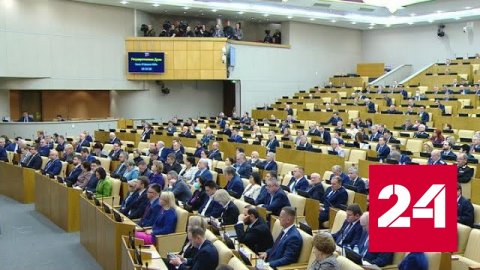 Госдума приняла закон о приостановлении участия России в ДСНВ - Россия 24