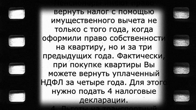 Список налогов, которые пенсионеры не платят с 1 января