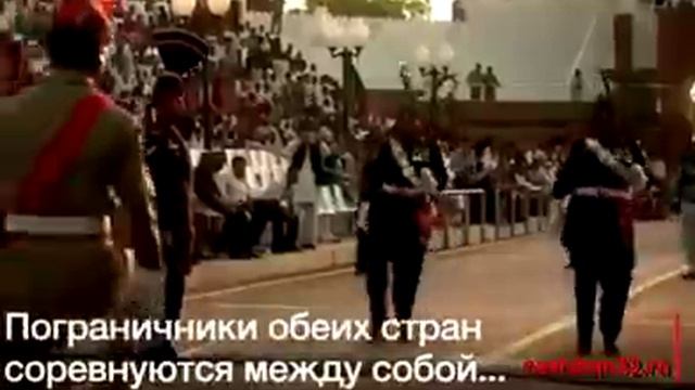 Индия Пакистан танец пограничников смотреть онлайн