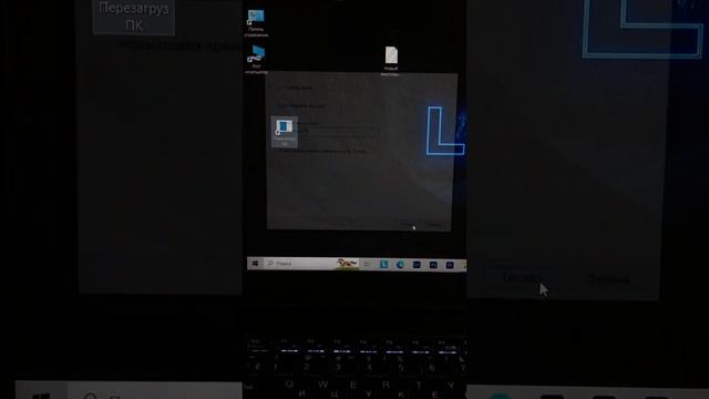как Создать ярлык Перезагрузить компьютер #shorts