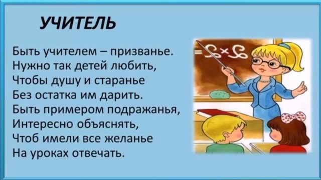 Про профессии /полезные советы все профессии важны все профессии нужны