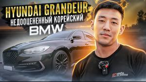 Корейская версия  BMW.