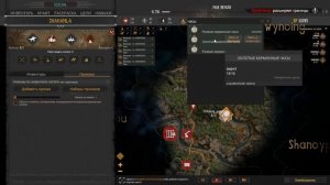 This Land Is My Land - Эта земля, моя земля. Как узнать который час в игре?